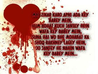 Hindi Shayari Property Wallpaper Only HD