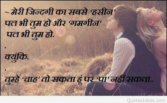 Hindi Sad Love Quotes From About