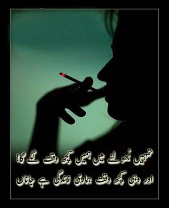It Masti Urdu Poetry Wallpaper