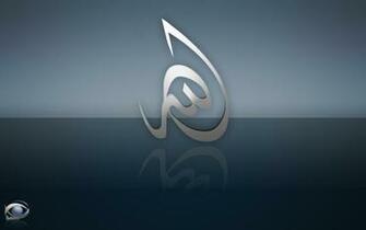 Allah Wallpaper Stock Photos