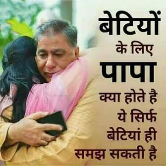 All Photo Image Picture Wallpaper Daughter Love Quotes