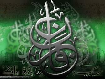 Neezhom Photomalaya Islamic Arabic Calligraphy Wallpaper