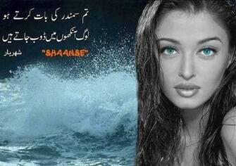 Urdu Poetry Wallpaper Collection Shayari