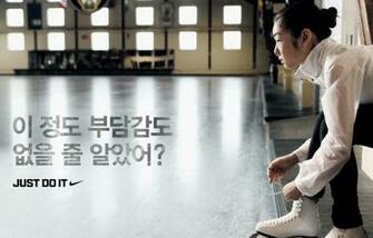 Kim Yuna Nike Wallpaper