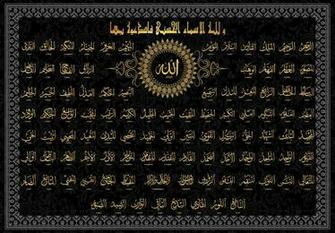 Wallpaper Holly Quran And Islamic Allah Name
