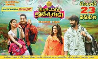 Rspnetwork In Meelo Evaru Kotiswarudu Wallpaper