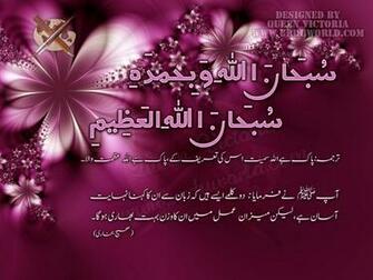 Islamic Wallpaper Quran Ayat