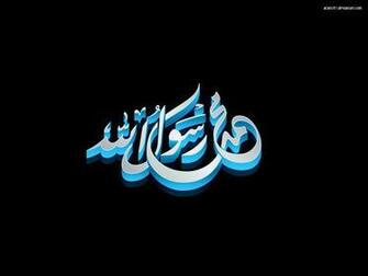 Wallpaper Muhammad Rasulullah