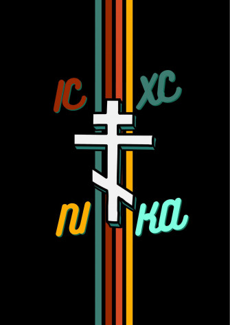 Cute Cross Wallpaper