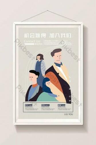Yellow Flat Winter Vacation Recruitment Join Us Poster