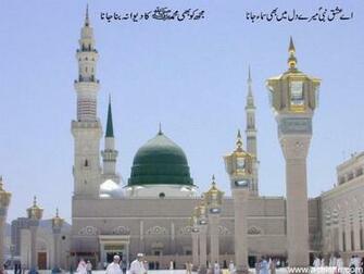Madina Wallpaper HD