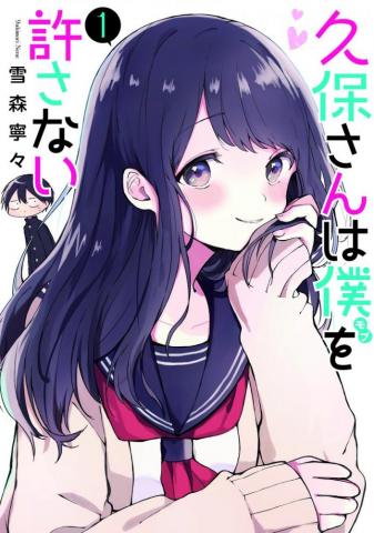 On Kubo San Wa Boku Mobu Wo Yurusanai By Yukimori
