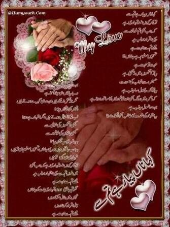 Urdu Poetry In Jpg