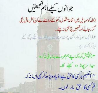 Best Funny Urdu Wallpaper