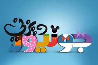 Disney Junior Logos On