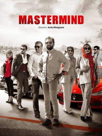 Amazon Mastermind Bahram Radan Merila Zarei Hanieh