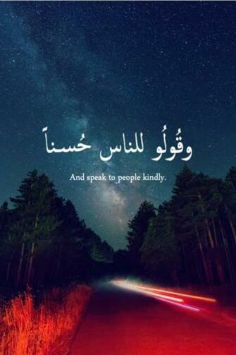 Al Qur Aan Surat Baqarah Part Of Verse