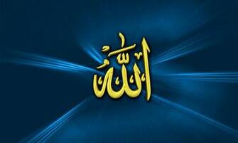 Name Of Allahislamic Allah Wallpaper