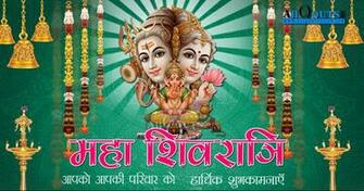 Best Maha Shivaratri Greetings Hindi Shayari Wallpaper