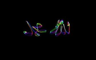 Most Beautiful Allah Muhammad Wallpaper