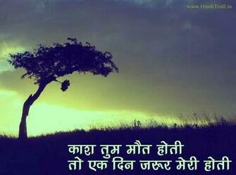 Hindi Sad Love Quotes Shayari All Type Image