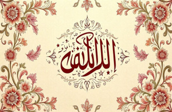 Most Beautiful Allah Muhammad Wallpaper