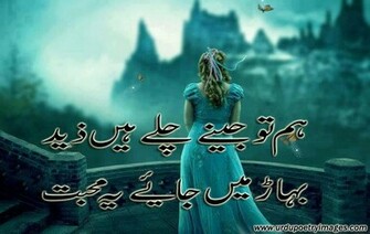 Wallpaper Sad Poetry In Urdu