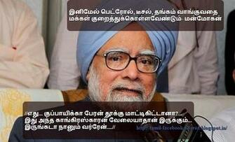 Malayalam Funny Photo Comments Ger HD Wallpaper