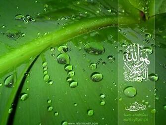 Islamic Wallpaper For Desktop