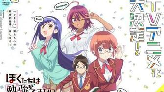 The Anime Of We Never Learn Will Premiere On April