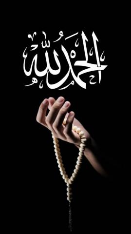 New Tasbih Wallpaper Pictures