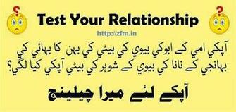 Iq Test Sms Funny Jokes In Hindi Poetry Urdu
