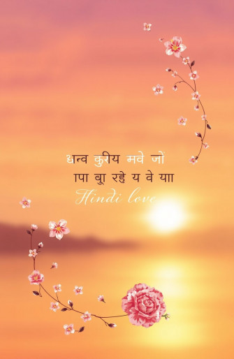 Hindi Love Shayari Wallpaper