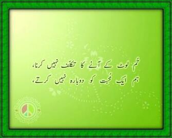 Love Urdu Poetry Poems And Shayari