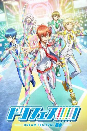 Crunchyroll Simulcasts Dream Festival Anime Herald