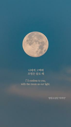 Bts Just One Day Lyrics Wallpaper