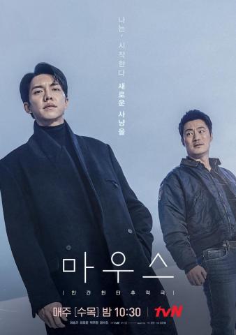 Photo New Poster Added For The Korean Drama Mouse Hancinema