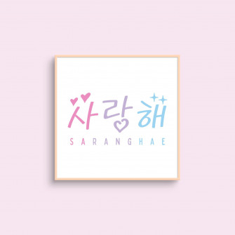 Saranghae Print Wallpaper