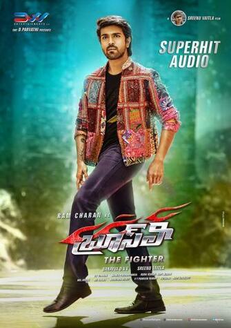 Audio Resounding Hit Wallpaper And Posters Brusli Movie