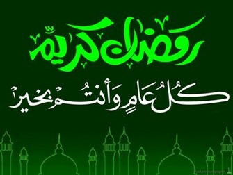 Beautiful Ramadan Wallpaper For Your Desktop On