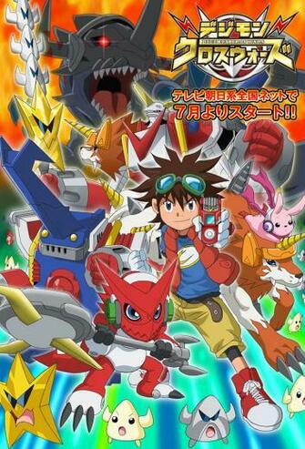 Digimon Xros Wars S1 E37 Brother Why The Nightmarish Enemy