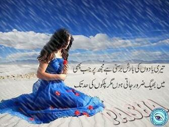 In Urdu For Desktop English Wasi Shah