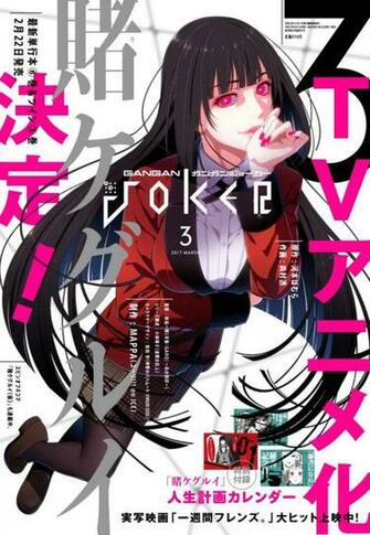 Kakegurui Compulsive Gambler Tendr Anime De La Mano