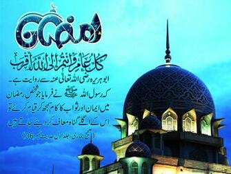 New HD Islamic Ramadan Wallpaper