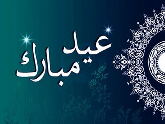 Eid Mubarak Wallpaper Islamic