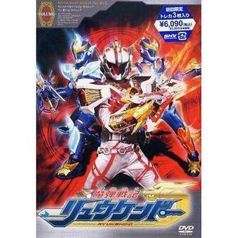 Pin Image Of Ryukendo Madan Senki Dx Gekiryuken Dragon
