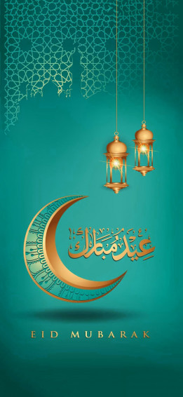 Eid Mubarak Wallpaper