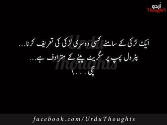 Urdu Mix Poetry Image Black Background Funny