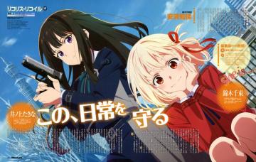 Lycoris Recoil Zerochan Anime Image Board
