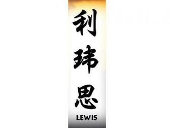 Write My Name In Japanese Wallpaperon Wallpaper
